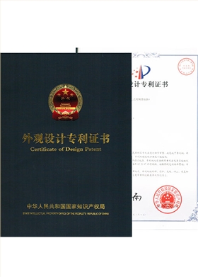 外觀設計專利證書