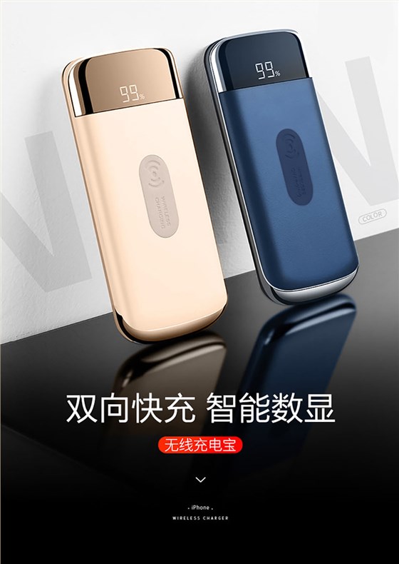 中禮集-數顯移動電源