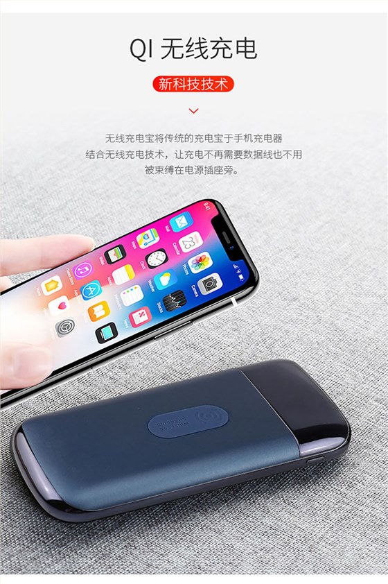 中禮集-數顯移動電源定制