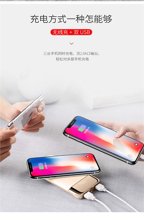 中禮集-無線充數顯移動電源