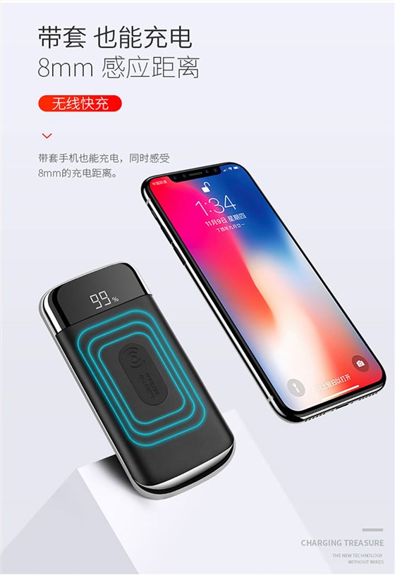 中禮集-無線充數顯移動電源禮品定制