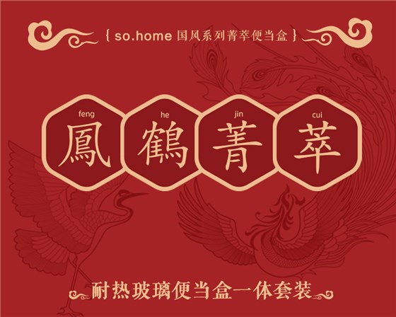 箐萃耐熱玻璃便當盒一體套裝_01