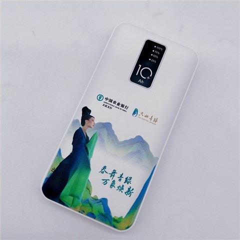 農業銀行|充電寶定制
