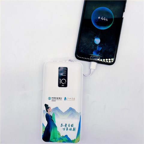 農業銀行|充電寶定制