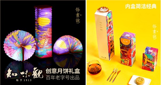 中禮集-中秋節禮品推薦禮盒