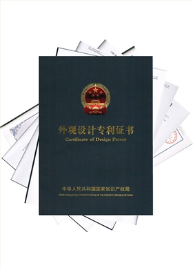 外觀設計專利證書