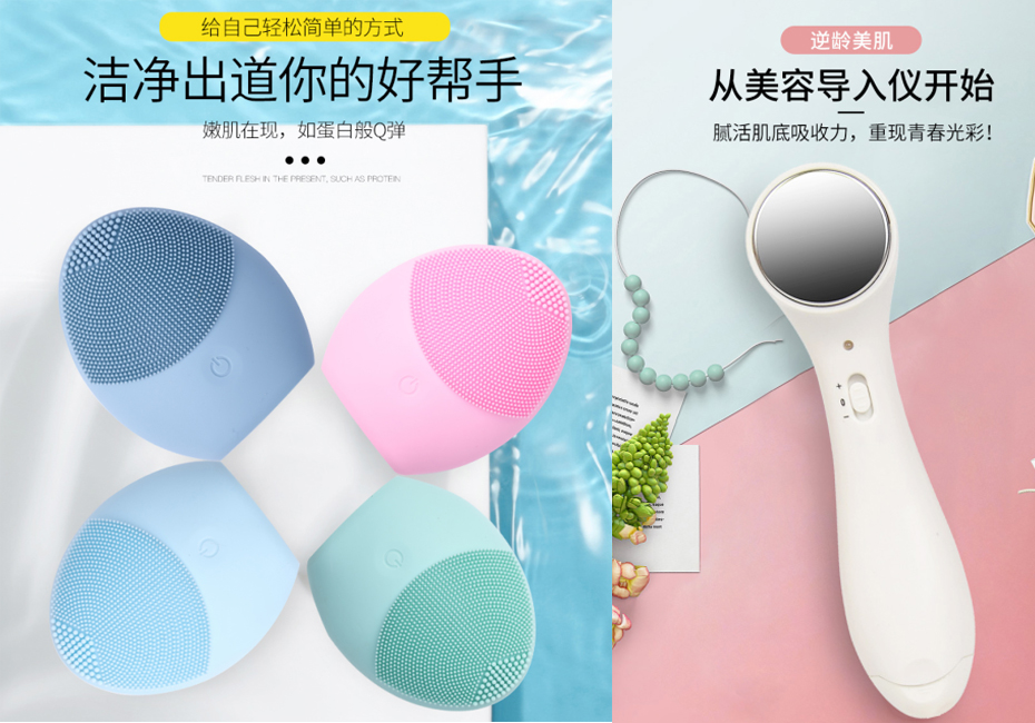美容產品