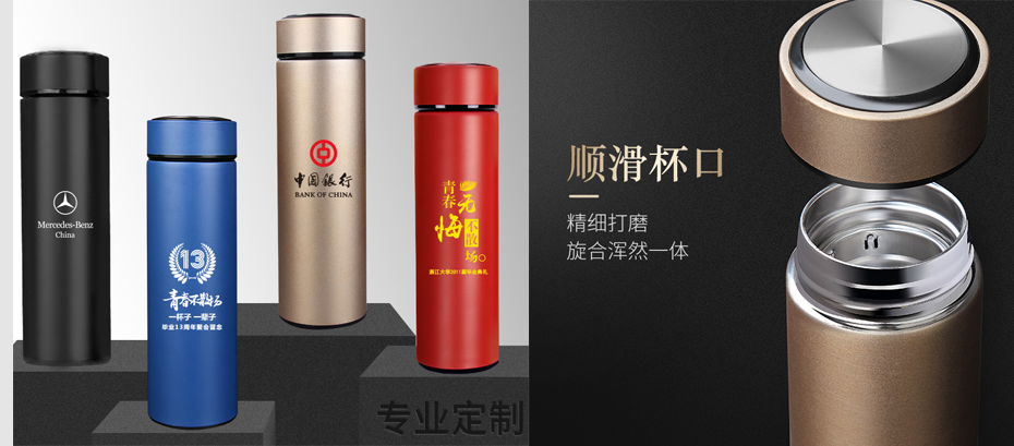 企業禮品定制-保溫杯