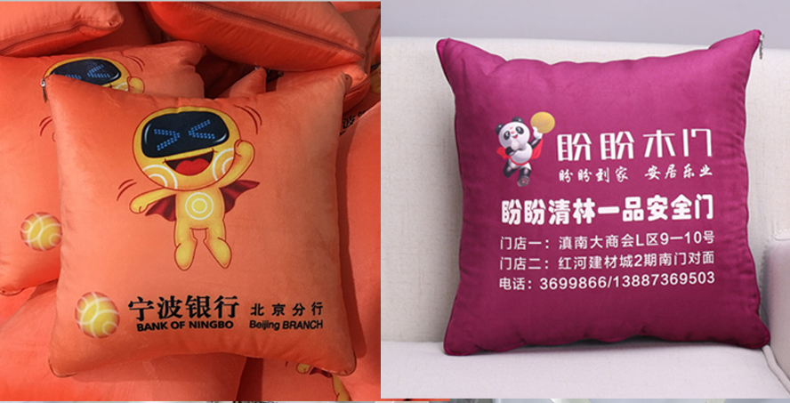 中禮集——企業宣傳禮品抱枕