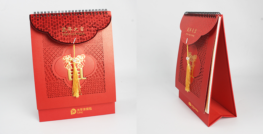 太平洋保險年會禮品定制-2020年臺歷