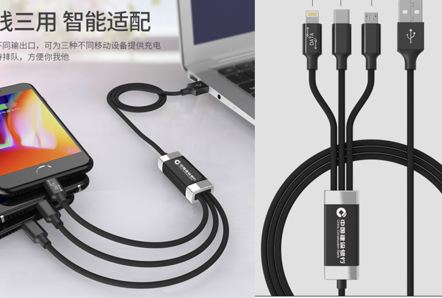 積分禮品-三用數據線
