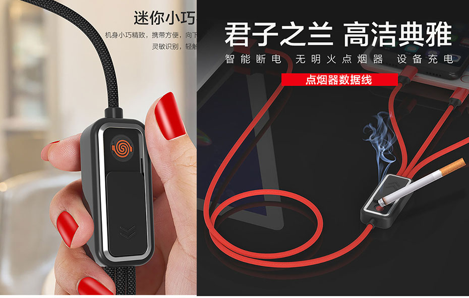 積分禮品——點煙器數據線