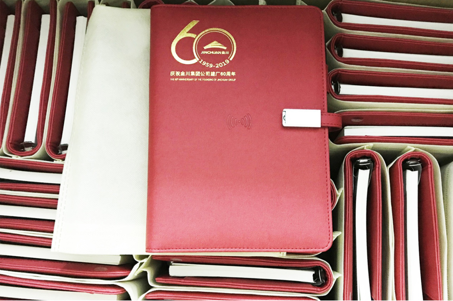 中禮集-企業會議禮品