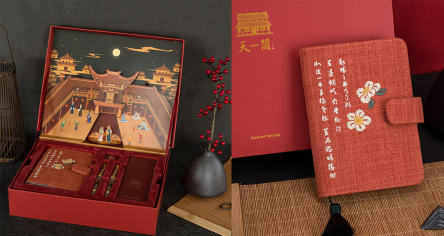 中禮集-企業中秋禮品套裝