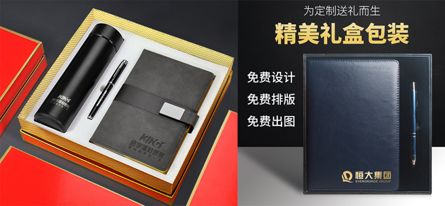 中禮集-商務禮品定制
