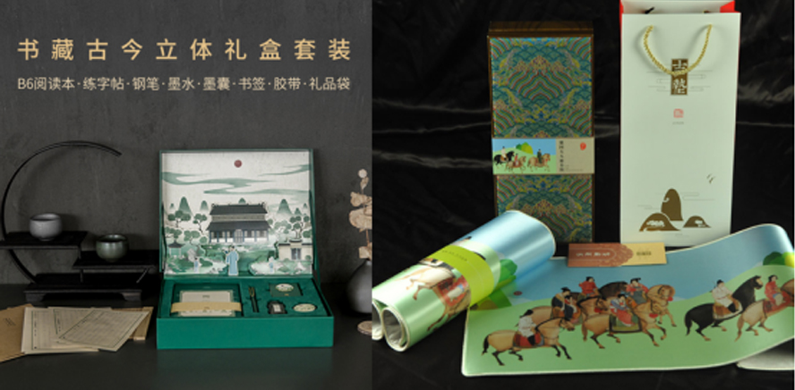 中禮集-商務禮品定制推薦