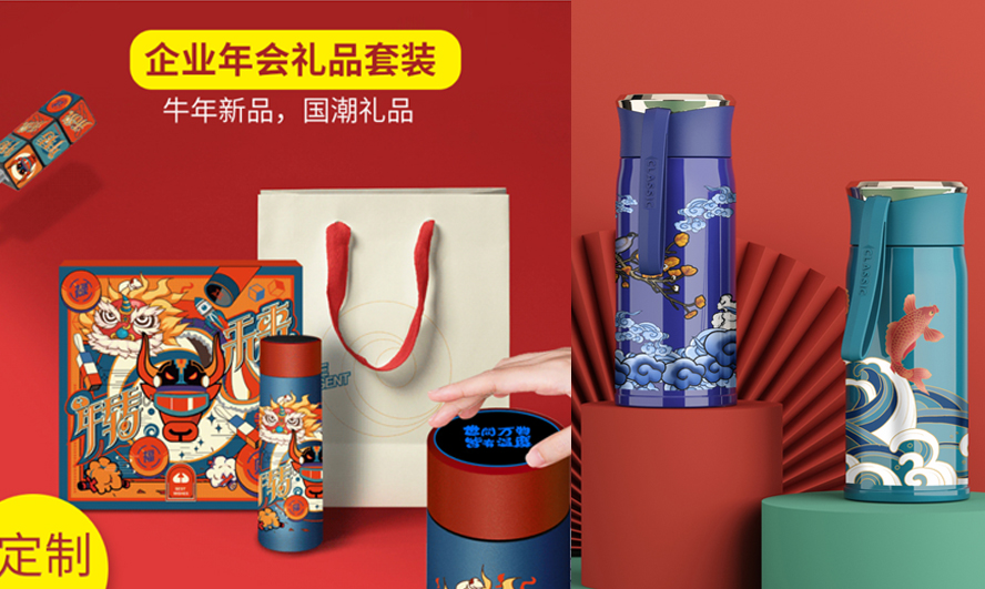 中禮集-創意活動禮品