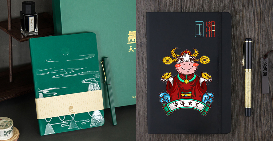 中禮集-國(guó)潮記事本定制