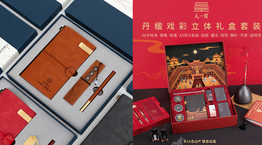 中禮集-深圳創意禮品公司