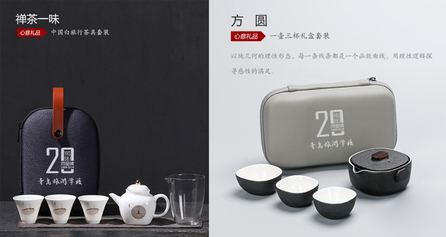 中禮集-茶具紀念品禮品定制