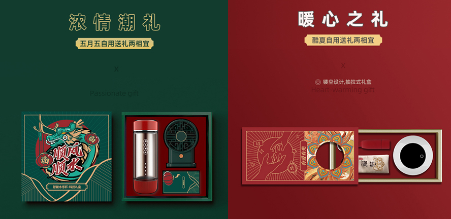 中禮集-企業端午節福利集采