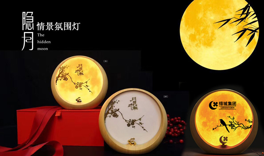 中禮集-中秋節公司員工送禮