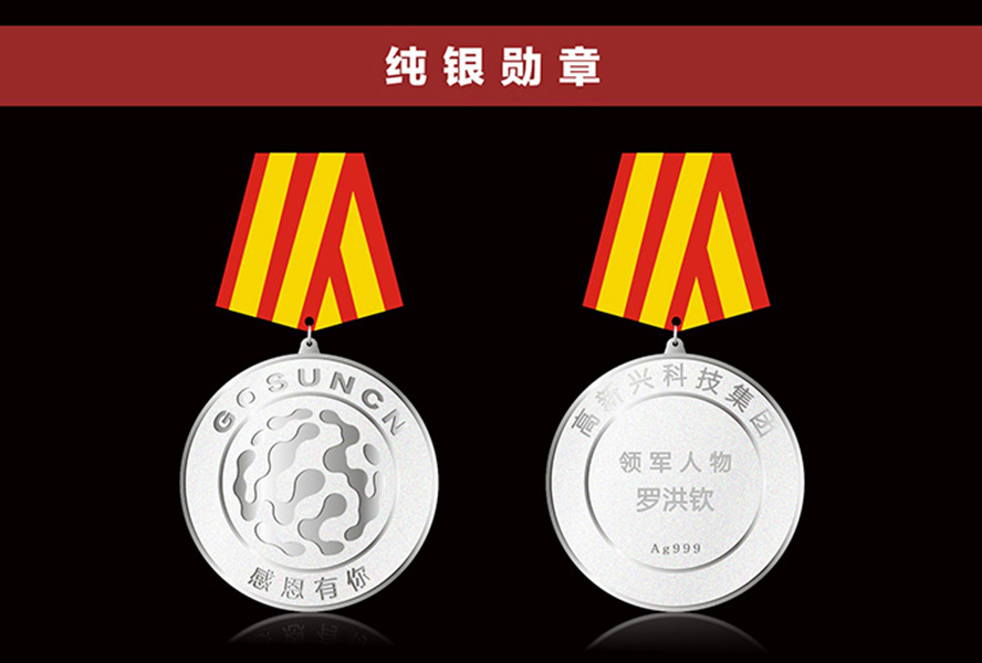 中禮集-退休員工紀(jì)念品