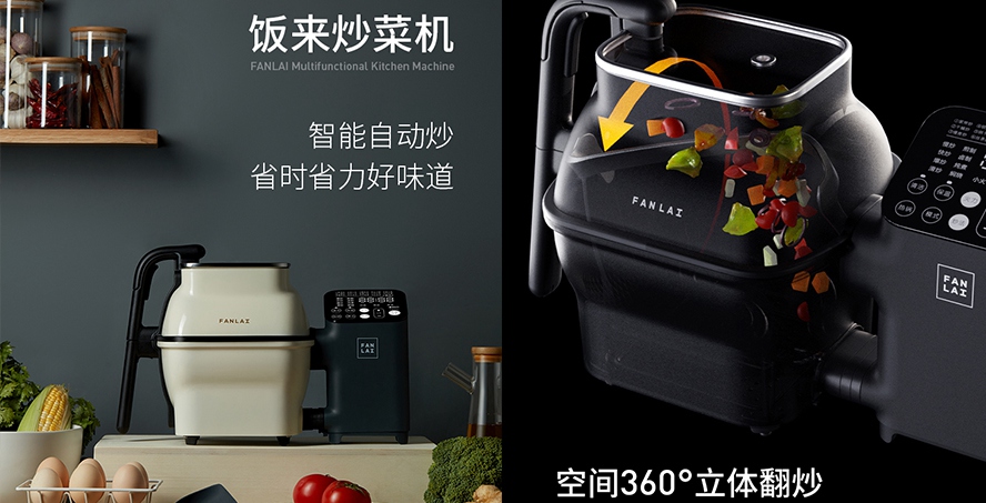 企業福利禮品飯來炒菜機
