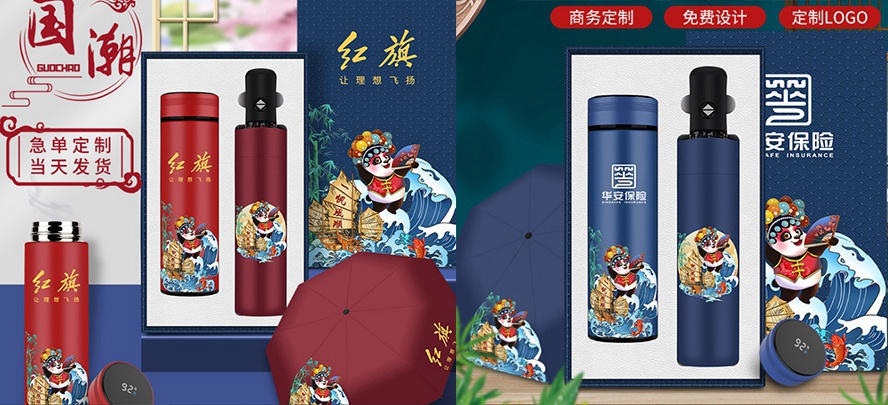 網紅禮品中國風國潮禮品套裝jpg