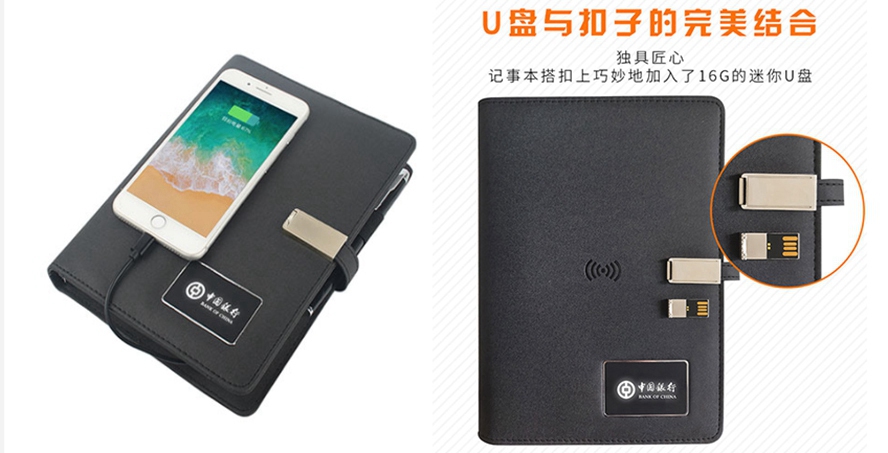 禮品定制網數碼禮品記事本充電寶