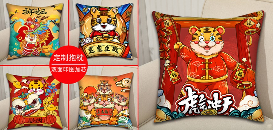年會(huì)伴手禮抱枕定制