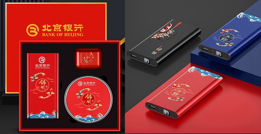 年會商務禮品充電寶套裝