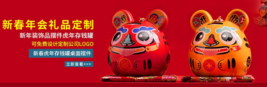 新春年會禮品套裝
