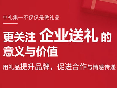 禮品公司哪家強？深圳知名禮品公司有那些？