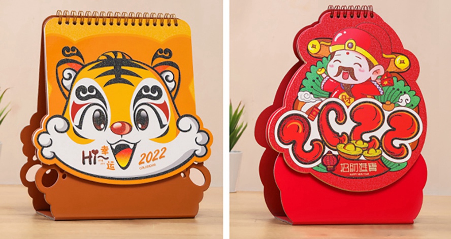 展會創意小禮品臺歷