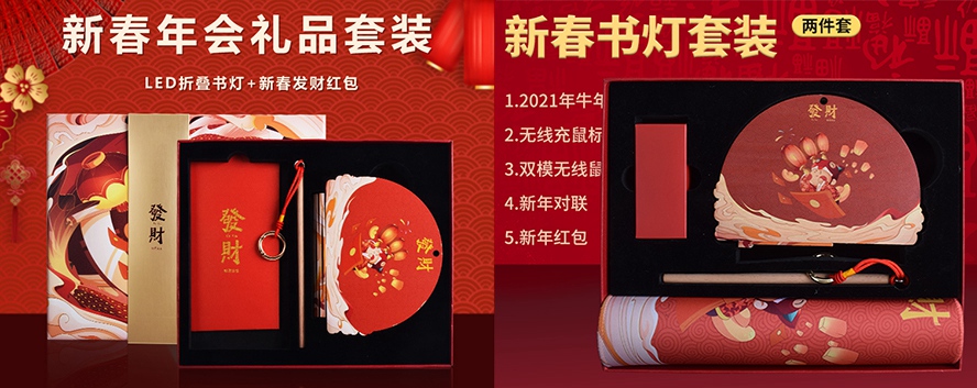 100元以內禮品書燈套裝