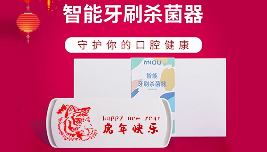 100元以內禮品消毒牙刷盒