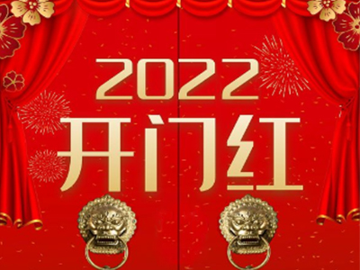 那些禮品方案適合銀行和保險(xiǎn)公司做開(kāi)門紅禮品？