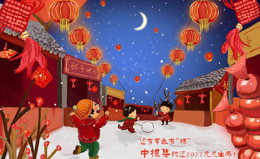 除夕夜風俗