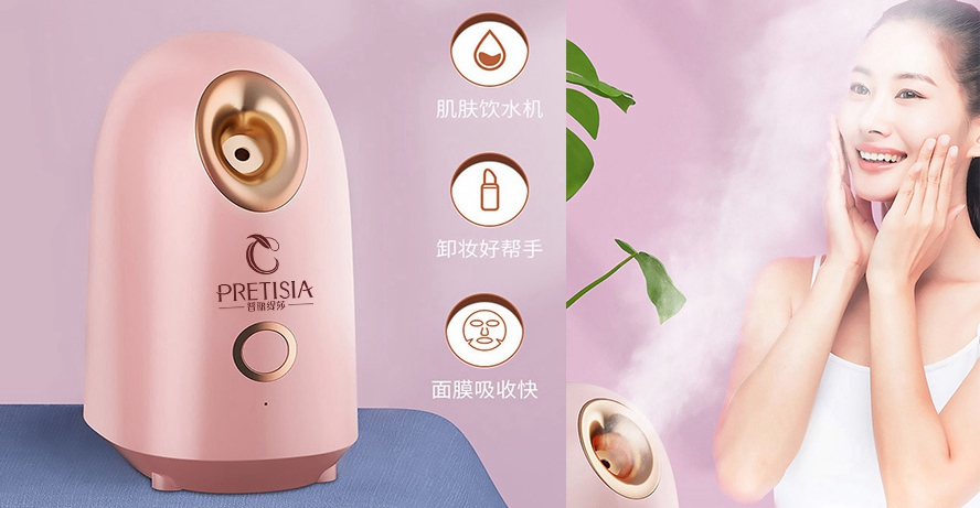美容院活動禮品加濕器