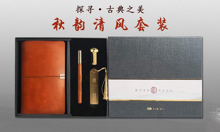 文創(chuàng)禮品復古筆記本書簽套裝