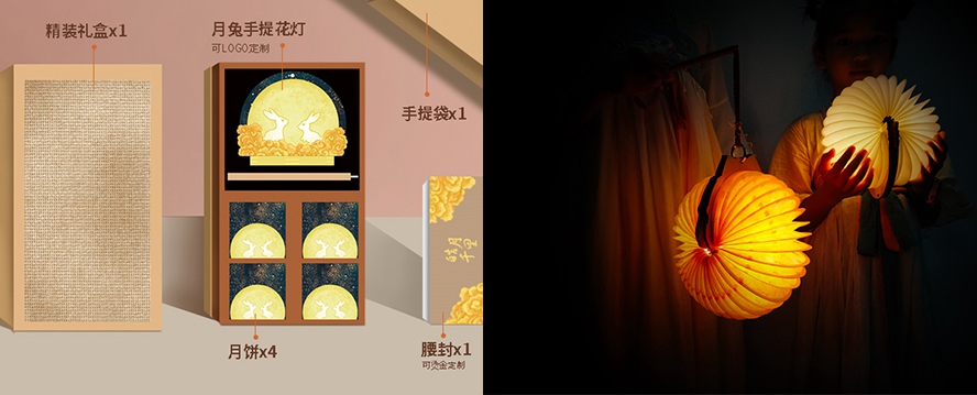 中秋節禮品書燈方案