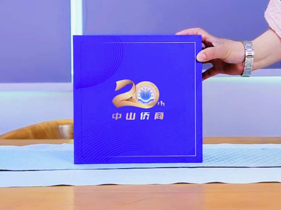 中山商會(huì)20周年紀(jì)念禮盒：實(shí)用與情懷并存的定制之選
