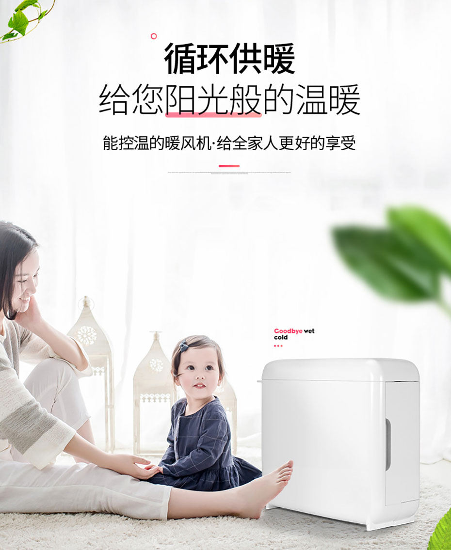 中禮集-多功能暖被烘干機