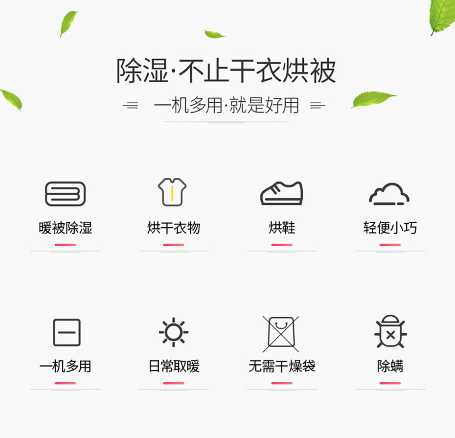 中禮集-暖被烘干機定制