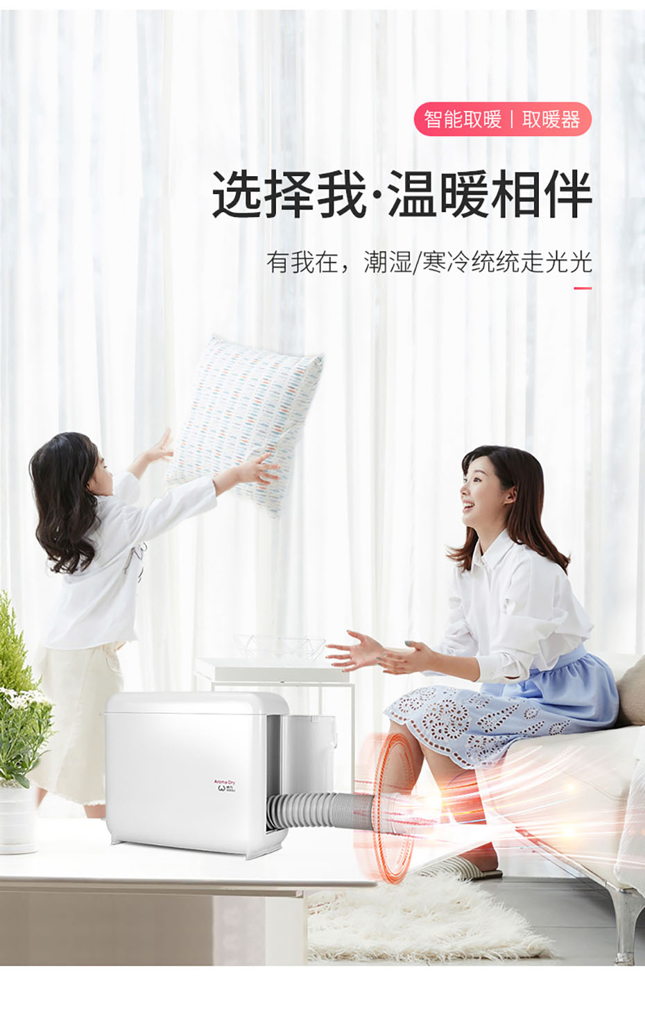 中禮集-展會家用小電器定制
