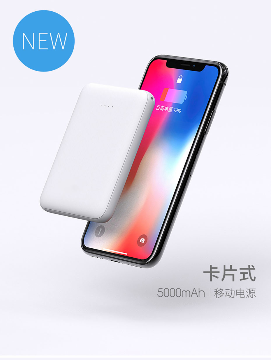 充電寶禮品