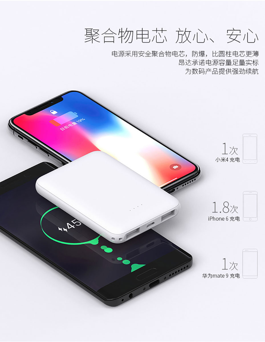 定制充電寶