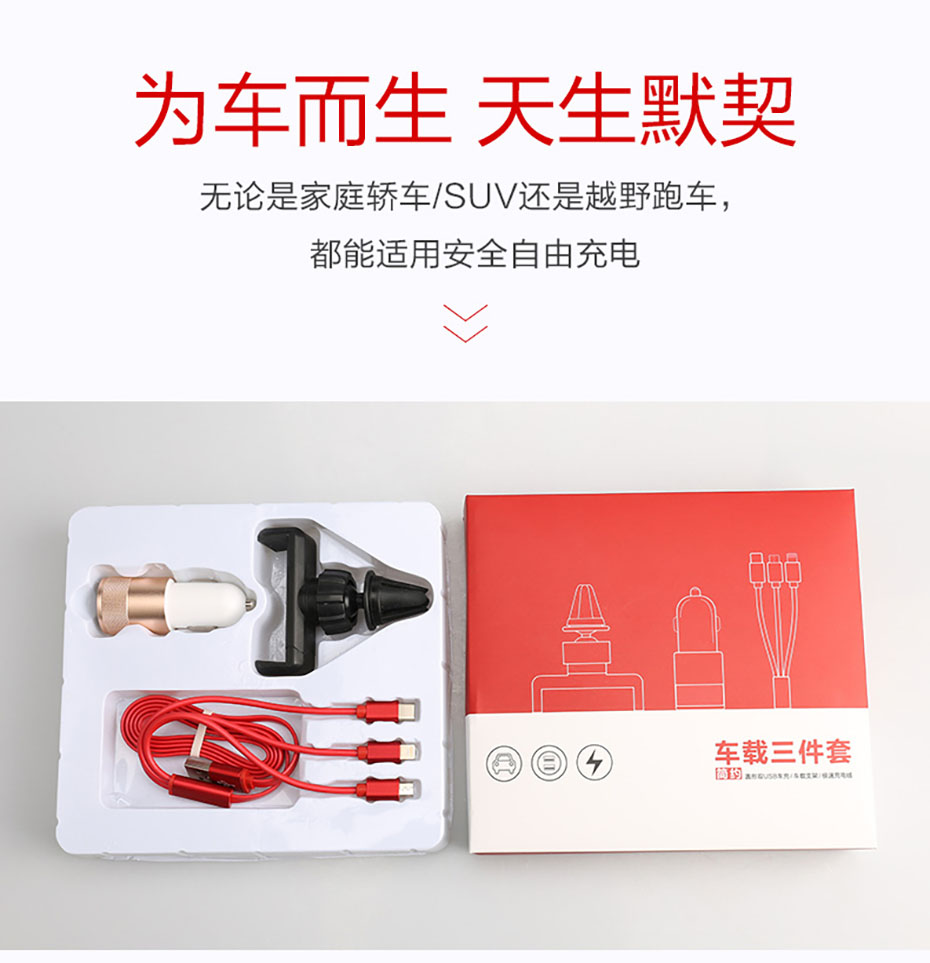 中禮集-車載套裝批發工廠