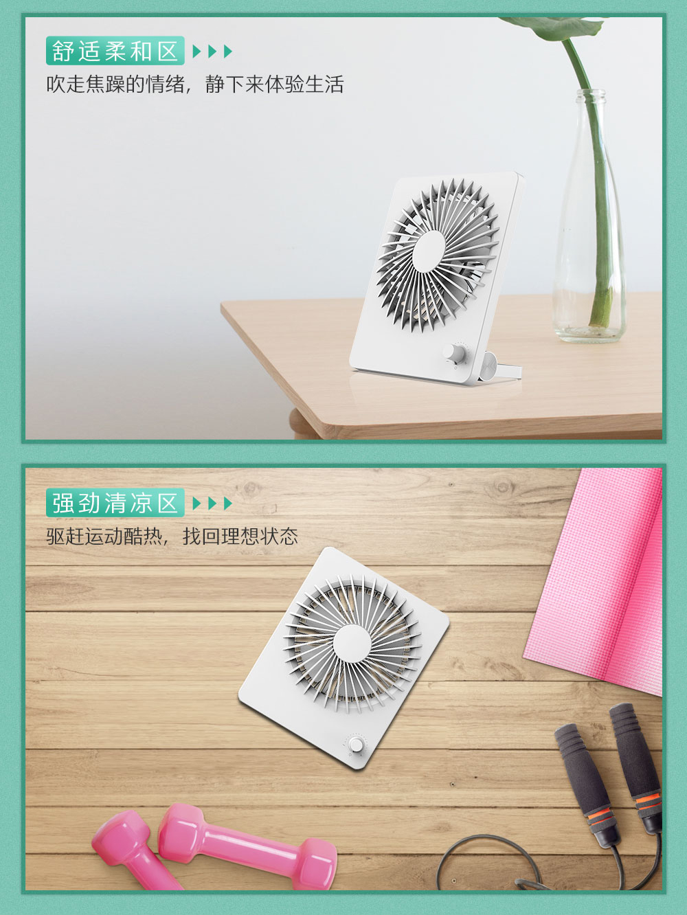 電風扇禮品